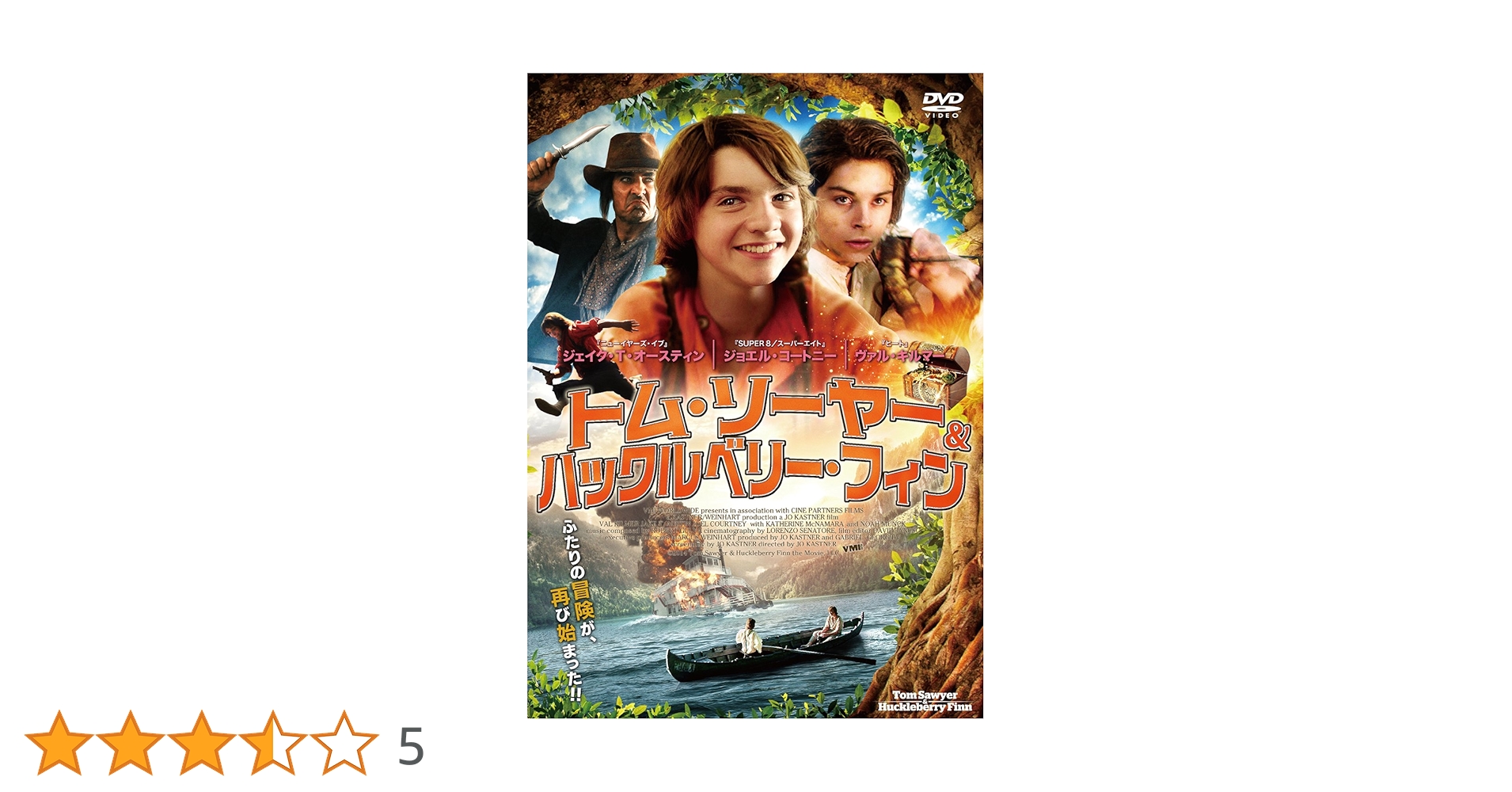 Amazon.co.jp: トム・ソーヤー&ハックルベリー・フィン [DVD